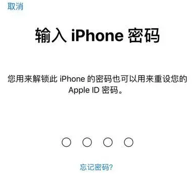 中堂镇苹果15维修网点分享iPhone 15六位密码怎么改四位 