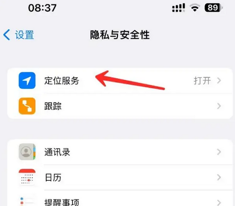 中堂镇苹果客服中心分享iPhone 输入“发现石油”触发定位