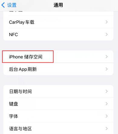 中堂镇iPhone系统维修分享iPhone储存空间系统数据占用过大怎么修复 