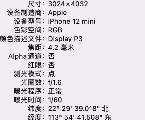 中堂镇苹果15维修服务分享iPhone 15拍的照片太亮解决办法 