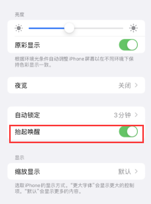 中堂镇苹果授权维修站分享iPhone轻点无法唤醒怎么办