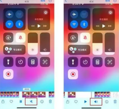 中堂镇苹果15维修网点分享iPhone15录屏没有声音怎么办 