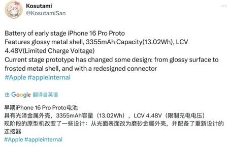 中堂镇苹果16pro维修分享iPhone 16Pro电池容量怎么样