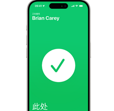 中堂镇苹果15维修iPhone15使用“查找”与朋友见面