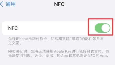 中堂镇苹中堂镇果维修服务分享iPhone15NFC功能开启方法