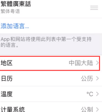 中堂镇苹果无线网维修店分享iPhone无线局域网无法开启怎么办