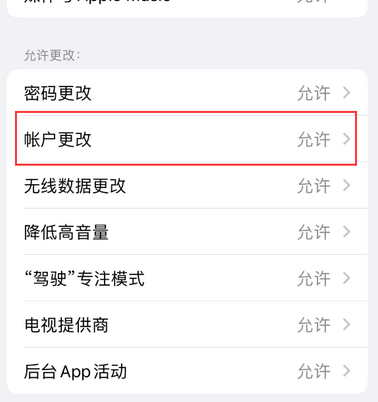 中堂镇appleID维修服务iPhone设置中Apple ID显示为灰色无法使用