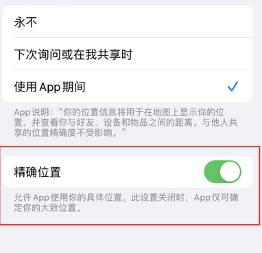 中堂镇苹果服务中心分享iPhone查找应用定位不准确怎么办