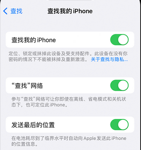 中堂镇apple维修店分享如何通过iCloud网页查找iPhone位置 