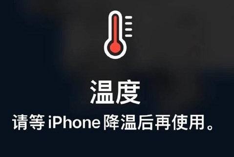 中堂镇苹中堂镇果维修站分享iPhone手机发烫严重怎么办