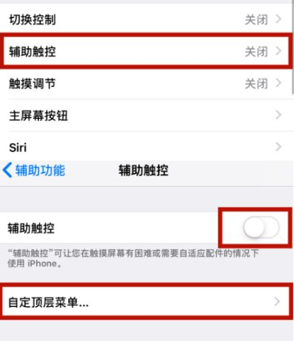 中堂镇苹中堂镇果维修网点分享iPhone快速返回上一级方法教程