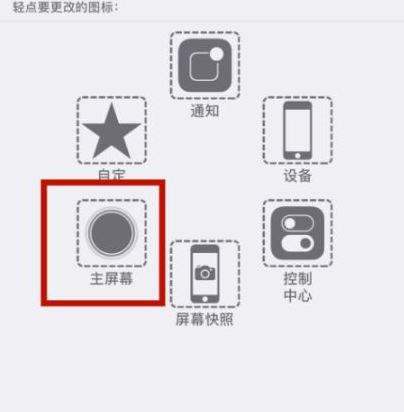 中堂镇苹中堂镇果维修网点分享iPhone快速返回上一级方法教程