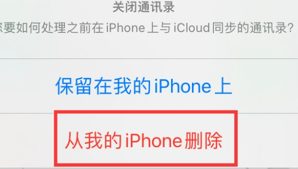 中堂镇苹果14维修站分享iPhone14如何批量删除联系人