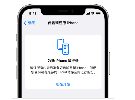 中堂镇苹果14维修网点分享iPhone14如何增加iCloud临时免费空间