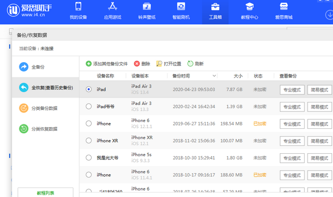 中堂镇苹果14维修网点分享iPhone14如何增加iCloud临时免费空间