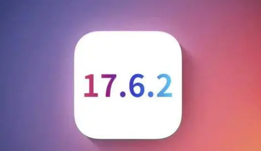 中堂镇苹果维修店铺分析iOS 17.6.2即将发布 