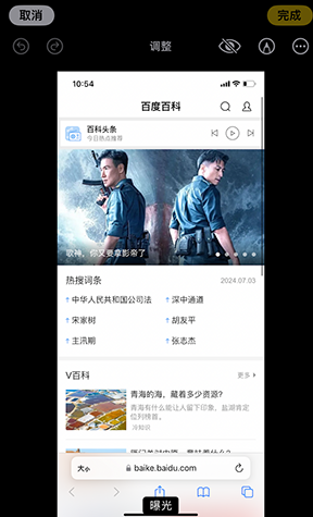 中堂镇iPhone维修服务分享iPhone怎么批量修图