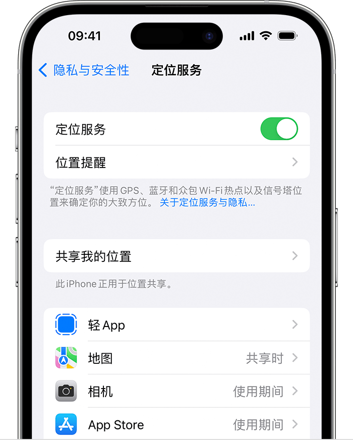 中堂镇苹果维修网点分享如何在iPhone上阻止个性化广告投放 