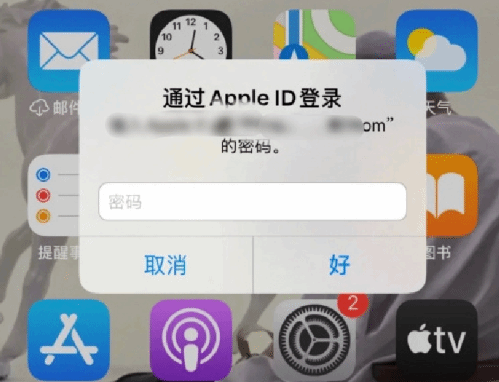 中堂镇苹果设备维修分享无故多次要求输入AppleID密码怎么办 