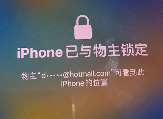 中堂镇苹果维修分享iPhone登录别人的ID被远程锁了怎么办? 