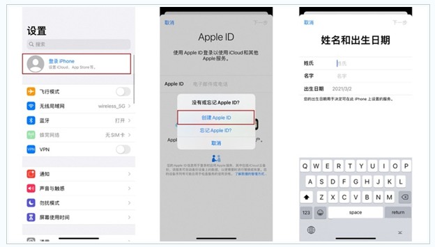 中堂镇苹果维修网点分享:Apple ID有什么用?新手如何注册iPhone14 ID? 