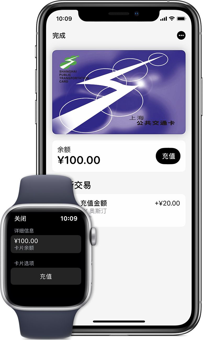 中堂镇苹果手机维修分享:用 Apple Pay 刷交通卡有哪些优势？如何设置和使用？ 