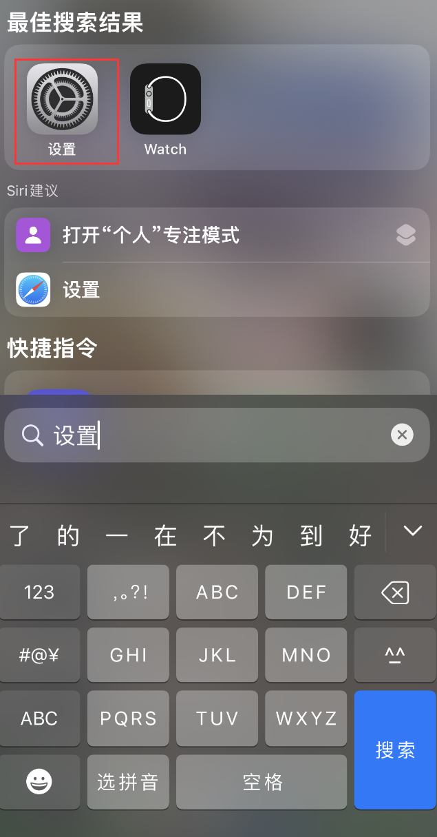 中堂镇苹果手机维修分享：iPhone 找不到“设置”或“App Store”怎么办？ 