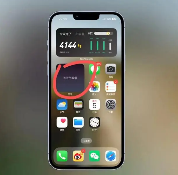 中堂镇苹果手机维修分享:iOS16主屏幕天气小组件无法正常工作怎么办？ 