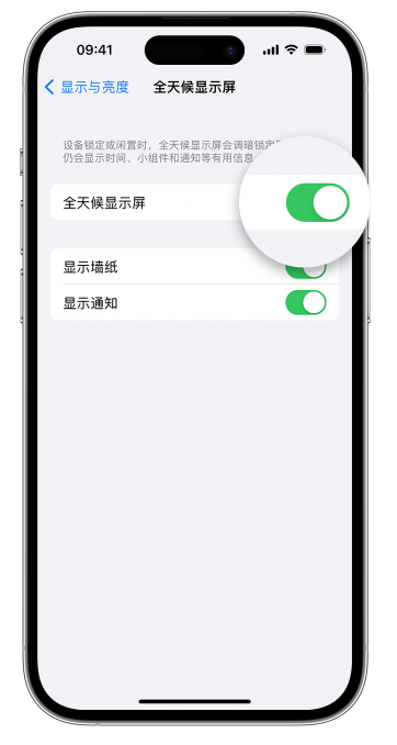 中堂镇苹果14维修店分享如何自定义 iPhone 14 Pro 常亮显示屏 