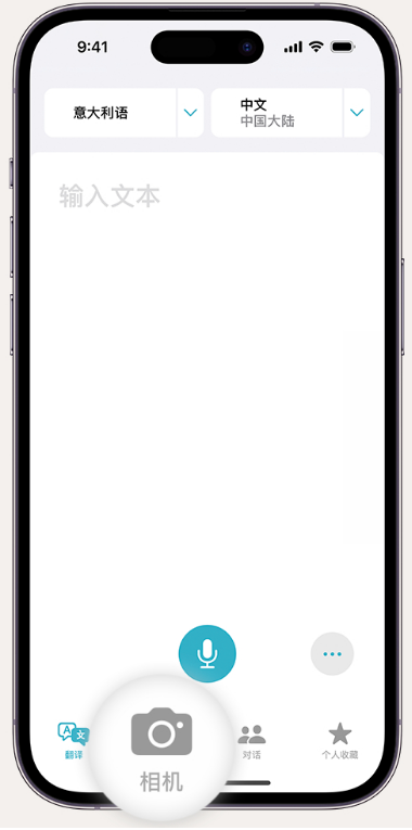 中堂镇苹果14维修店分享iPhone14通过摄像头取景实时翻译文本教程 