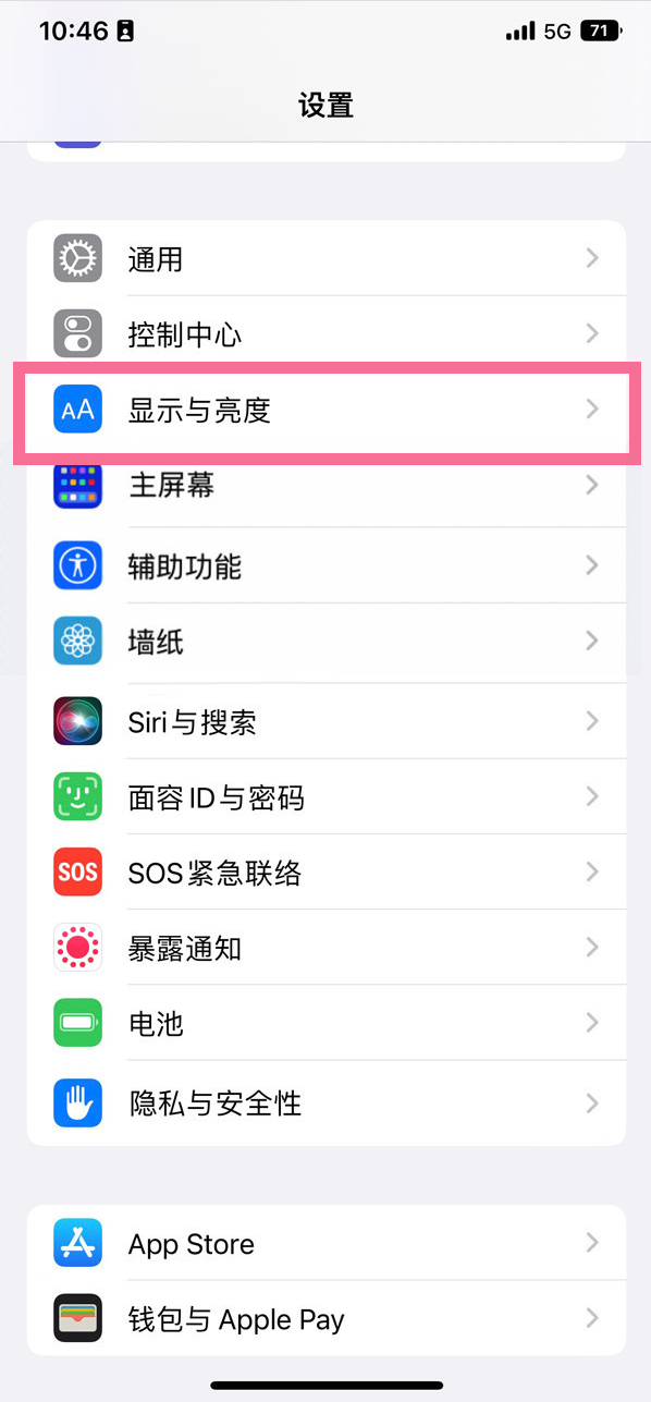 中堂镇苹果14维修店分享iPhone14 plus如何设置护眼模式 