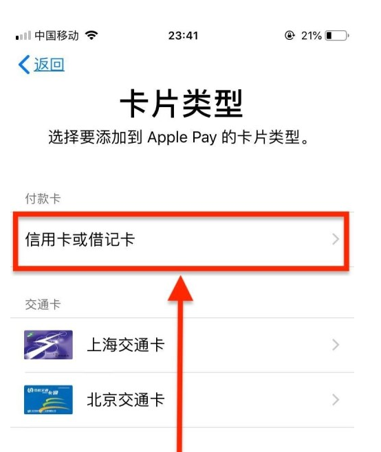 中堂镇苹果手机维修分享使用Apple pay支付的方法 