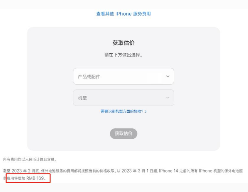 中堂镇苹果手机维修分享建议旧iPhone机型赶紧去换电池 