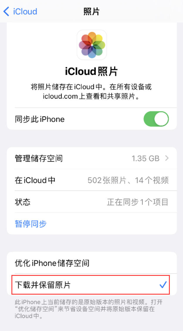 中堂镇苹果手机维修分享iPhone 无法加载高质量照片怎么办 