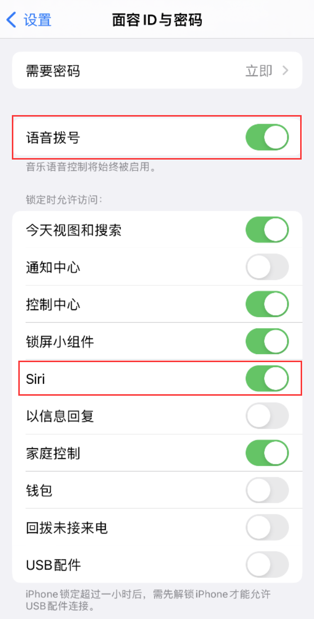 中堂镇苹果维修网点分享不解锁 iPhone 的情况下通过 Siri 拨打电话的方法 