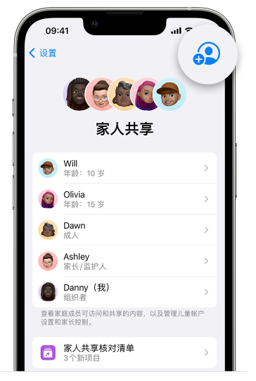 中堂镇苹果维修网点分享iOS 16 小技巧：通过“家人共享”为孩子创建 Apple ID 