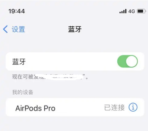 中堂镇苹果维修网点分享AirPods Pro连接设备方法教程 