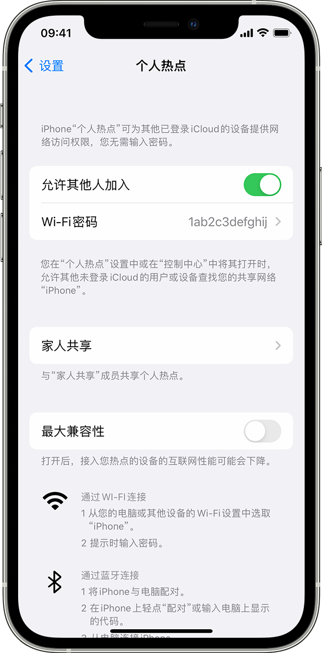 中堂镇苹果14维修分享iPhone 14 机型无法开启或使用“个人热点”怎么办 