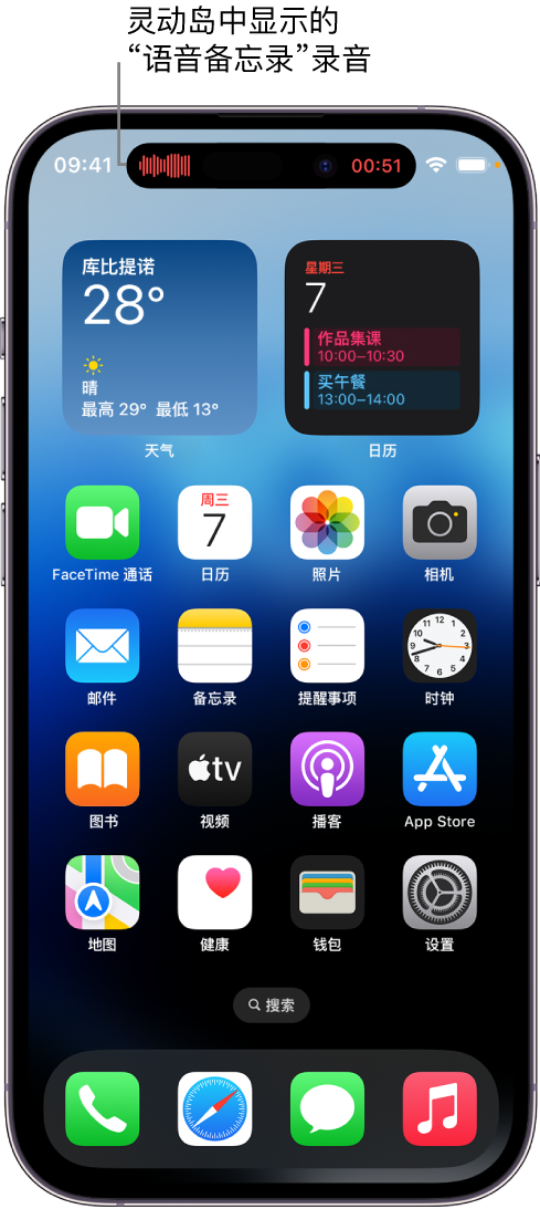 中堂镇苹果14维修分享在 iPhone 14 Pro 机型中查看灵动岛活动和进行操作 