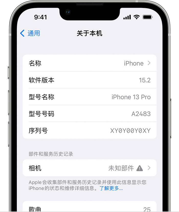 中堂镇苹果维修分享iPhone 出现提示相机“未知部件”是什么原因？ 