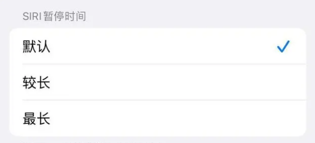 中堂镇苹果维修分享iOS 16上隐藏的Siri的四种新用法 