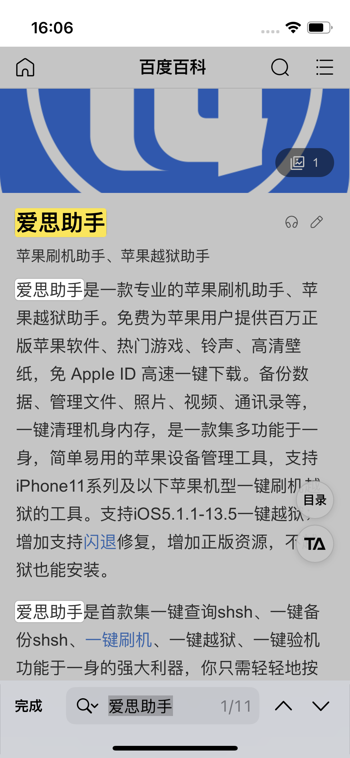 中堂镇苹果14维修分享iPhone 14手机如何在safari浏览器中搜索关键词 