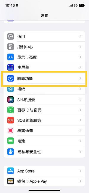 中堂镇苹果14维修分享iPhone 14设置单手模式方法教程 