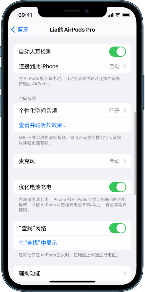 中堂镇苹果手机维修分享如何通过 iPhone “查找”功能定位 AirPods 