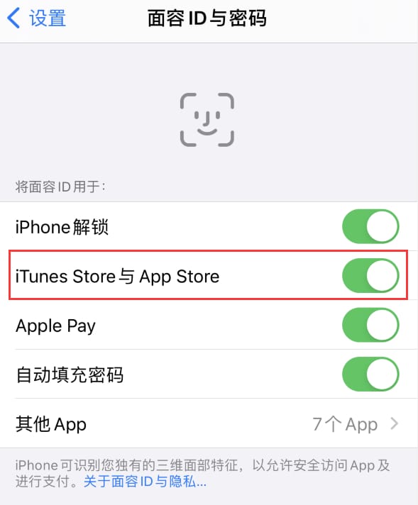 中堂镇苹果14维修分享苹果iPhone14免密下载APP方法教程 