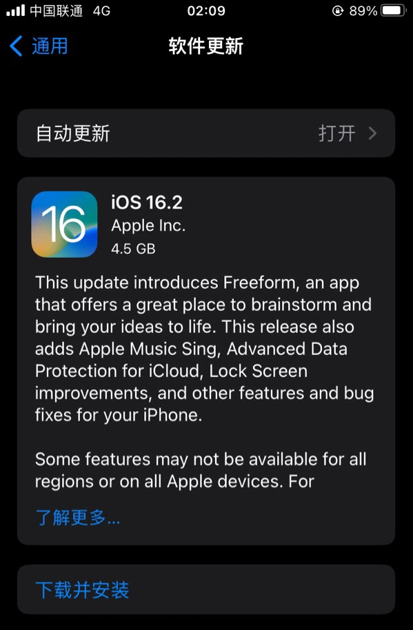 中堂镇苹果服务网点分享为什么说iOS 16.2 RC版非常值得更新 