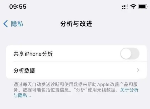 中堂镇苹果手机维修分享iPhone如何关闭隐私追踪 