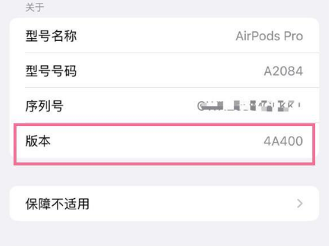 中堂镇苹果手机维修分享AirPods pro固件安装方法 