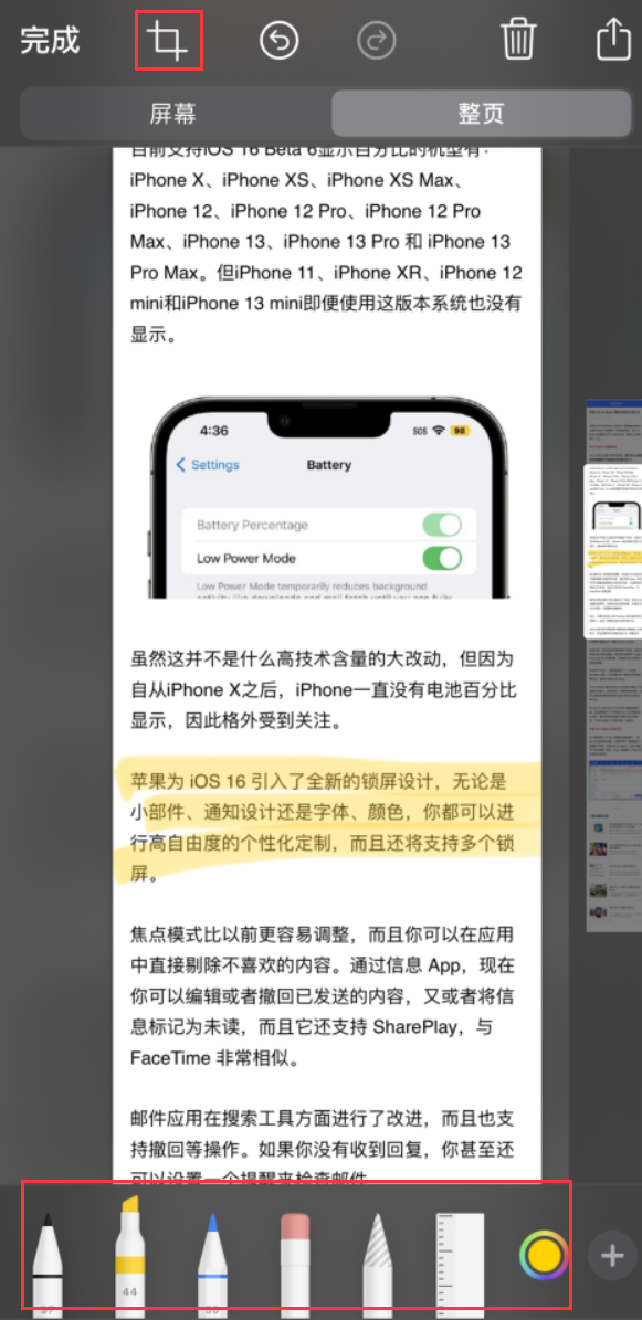 中堂镇苹果手机维修分享小技巧：在 iPhone 上给截屏图片做标记 