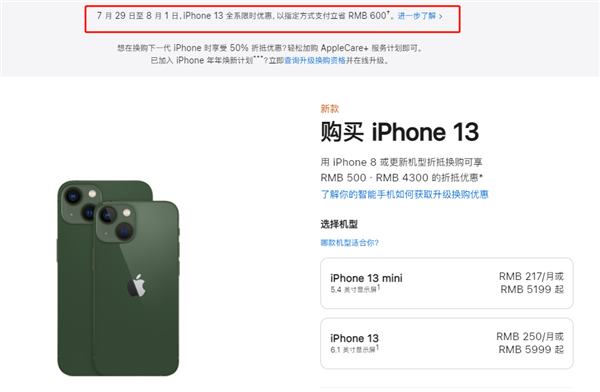 中堂镇苹果13维修分享现在买iPhone 13划算吗 